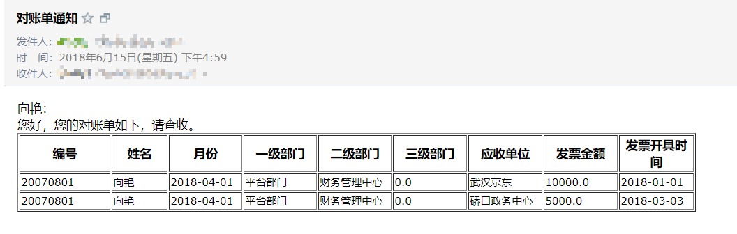 收件效果